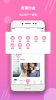 比邻抱抱交友手机版下载安装 V1.0.0 screenshot 2