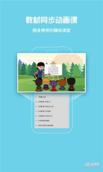 小露姐姐教育学习平台手机版安装下载 V1.2.1 screenshot 1