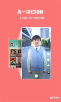 小露姐姐教育学习平台手机版安装下载 V1.2.1 screenshot 4