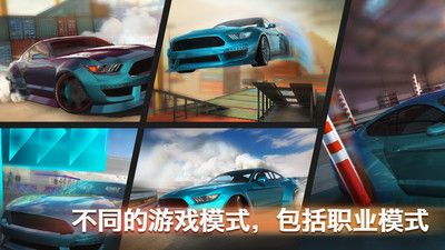 极限汽车漂移游戏安卓版