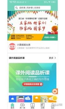 小露姐姐教育学习平台手机版安装下载 V1.2.1 screenshot 3