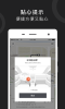 立刻出行共享汽车平台手机版下载 V2.6.0 screenshot 4
