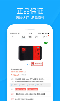 健客网上药店手机版下载 v6.11.2 screenshot 4