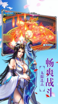 龙云之巅手游安卓版下载 v3.5.0 screenshot 3