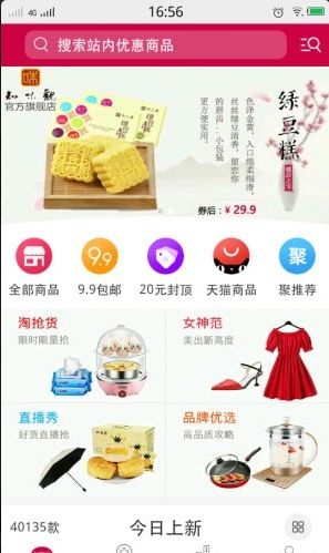 特卖狗安卓版手机下载