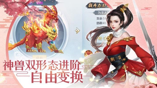 百炼妖魔游戏更新变态版下载 v1.3 screenshot 4