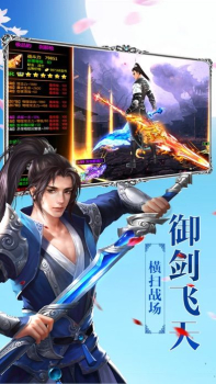 龙云之巅手游安卓版下载 v3.5.0 screenshot 2