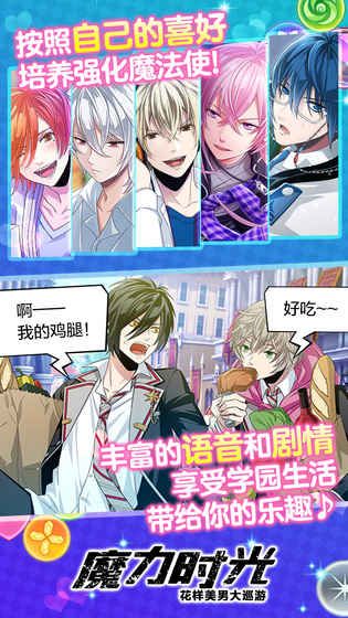魔力时光游戏安卓版