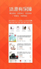 萌店官方安卓 v4.10.1 screenshot 2