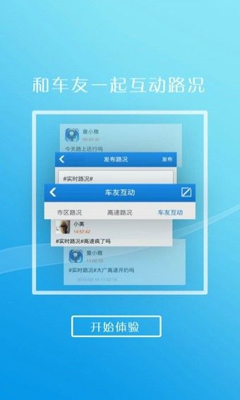 河北交警官方安卓
