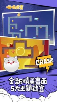 喵喵迷宫游戏安卓版 v1.0.0 screenshot 2