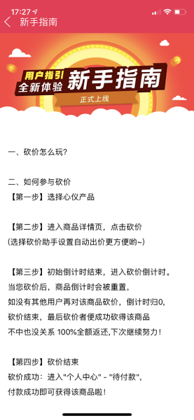 砍个价手机版安卓版下载