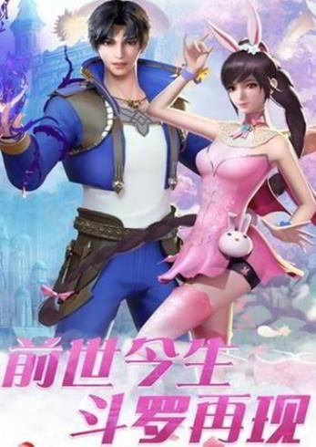 斗罗之巅公益服变态版下载（送VIP）