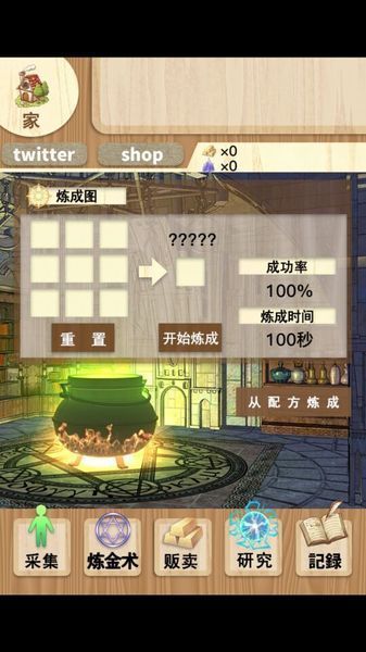 境界之炼金术士游戏安卓版
