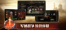 帝国征服者之战火与帝国手游官方版下载 v2.0.1 screenshot 4