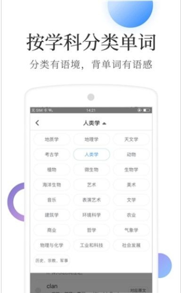 托福高频词汇2000