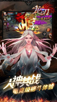 龙刃手游官方内测版 v042814(34856.35980) screenshot 4