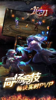 龙刃手游官方内测版 v042814(34856.35980) screenshot 2