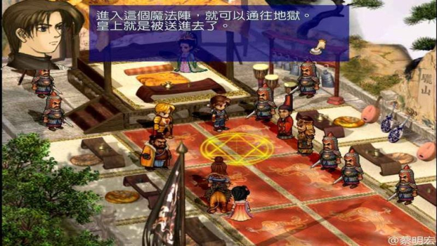 轩辕剑3云和山的彼端游戏安卓版 v3.0.0 screenshot 4