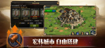 帝国征服者之战火与帝国手游官方版下载 v2.0.1 screenshot 1