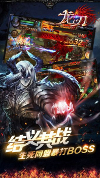龙刃手游官方内测版 v042814(34856.35980) screenshot 3