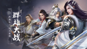 剑侠江湖之热血神剑手游官方版 v1.0.6.000 screenshot 1