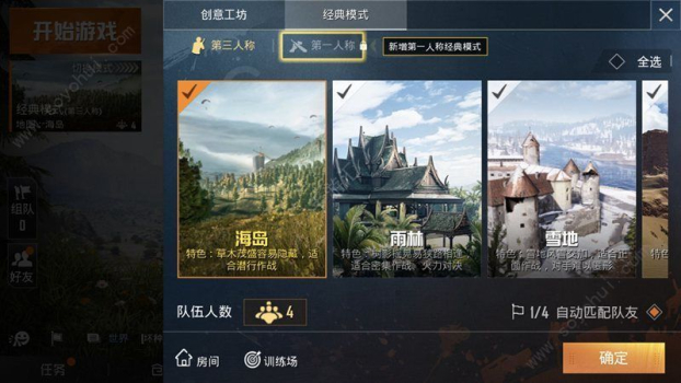 孤鸟行动手游官方版下载 v1.8.10 screenshot 2