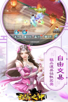 云霄之中手游官方版 v30.3028.1 screenshot 3