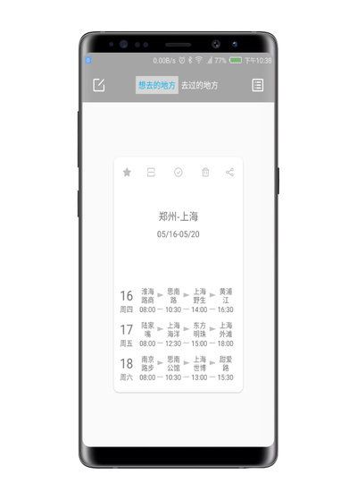简约时间手机版安装下载