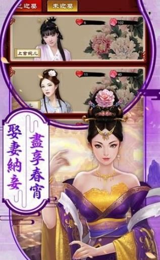 鹿鼎后宫录手游官方版下载