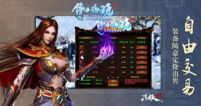 冷妖神途手游官方版下载 v3.20190427 screenshot 2