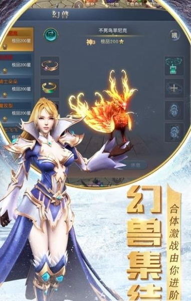 神之传承者BT变态版下载（送极品时装）