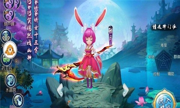 逍遥晴缘手游官方版下载