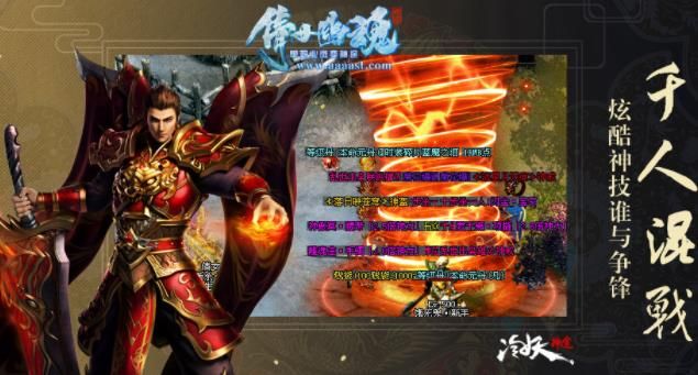 冷妖神途手游官方版下载 v3.20190427 screenshot 3