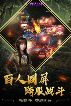 古墓迷城游戏官方九游版 v2.3.3 screenshot 1