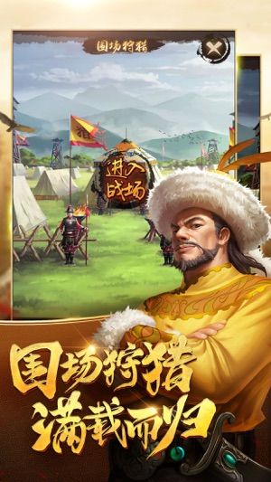 鹿鼎公来了手游官方最新版下载