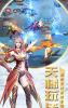 神之传承者BT变态版下载(送极品时装) v1.2.2.1 screenshot 1