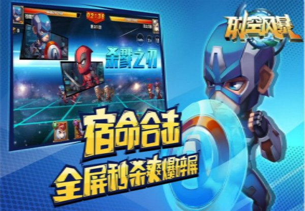 超时空风暴游戏官方版下载