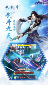 九天仙剑诀之凡人仙逆公益服变态版下载 v1.2.7 screenshot 1