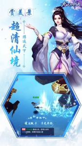 九天仙剑诀之凡人仙逆公益服变态版下载 v1.2.7 screenshot 2