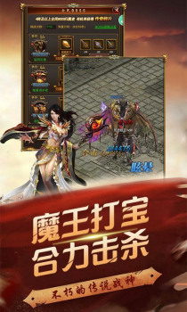 至尊霸业高爆版手游官方版下载 v1.0 screenshot 3