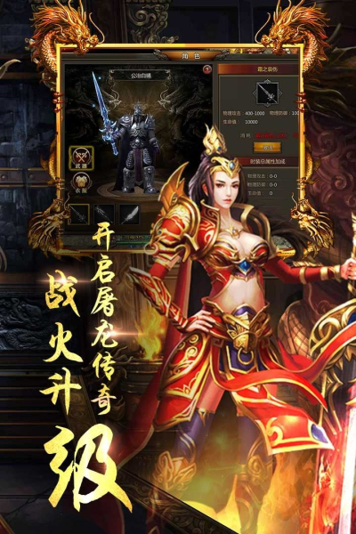 龙城圣歌手游官方版