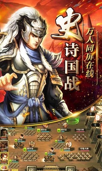 热血三国群英手游官方版下载