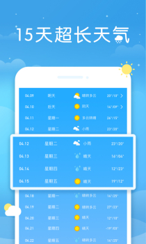 即刻天气手机版安卓版下载 V1.0.0 screenshot 4