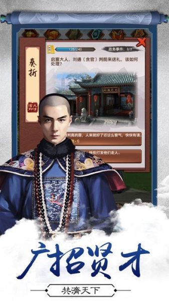 鹿鼎计手游官方最新版下载