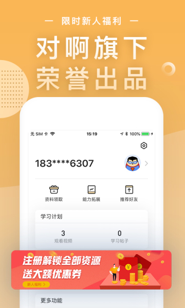 设计君手机版下载安装
