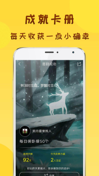 习惯打卡手机版安装下载 V1.3.8 screenshot 3