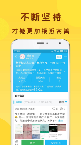 习惯打卡手机版安装下载
