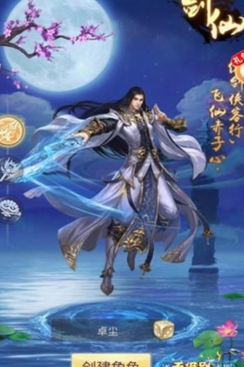 倚天屠龙3D手游官方版下载