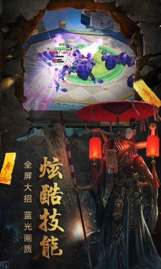 太古封魔录之驱魔道长公益服变态版(送VIP)图片2